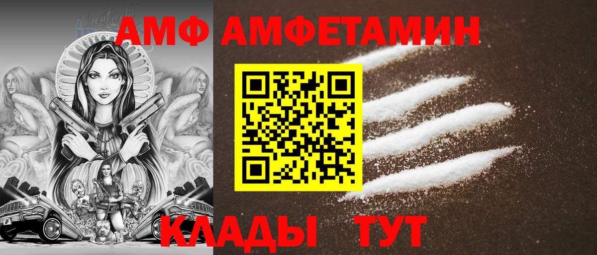 АМФЕТАМИН    маркетплейс  дарк нет как зайти  Бор  АМФЕТАМИН Розовый  Амфетамин  Вход с VPN 
