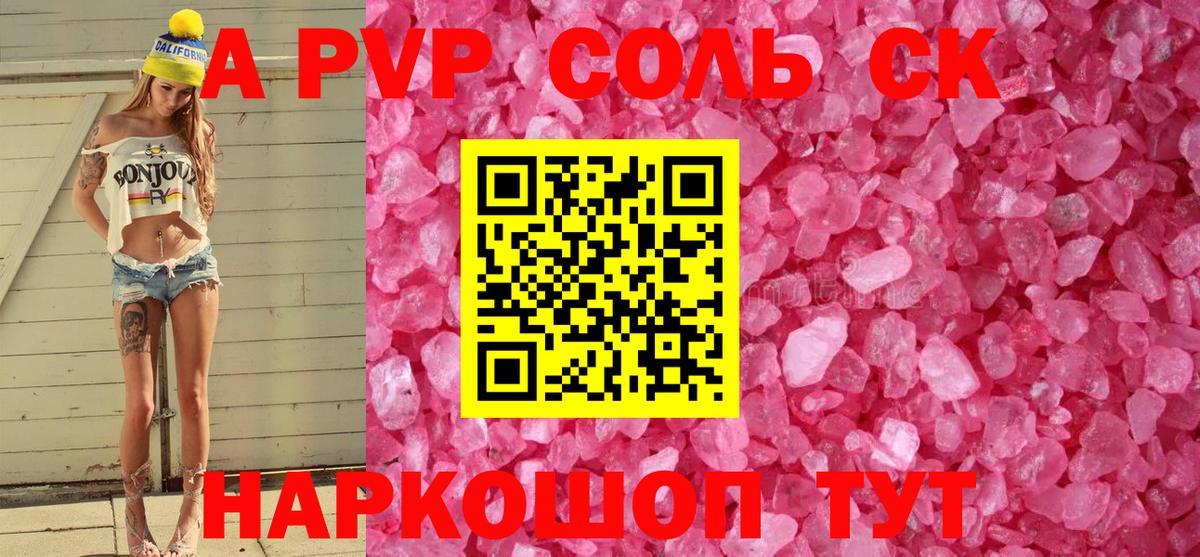 Альфа ПВП Соль Бор