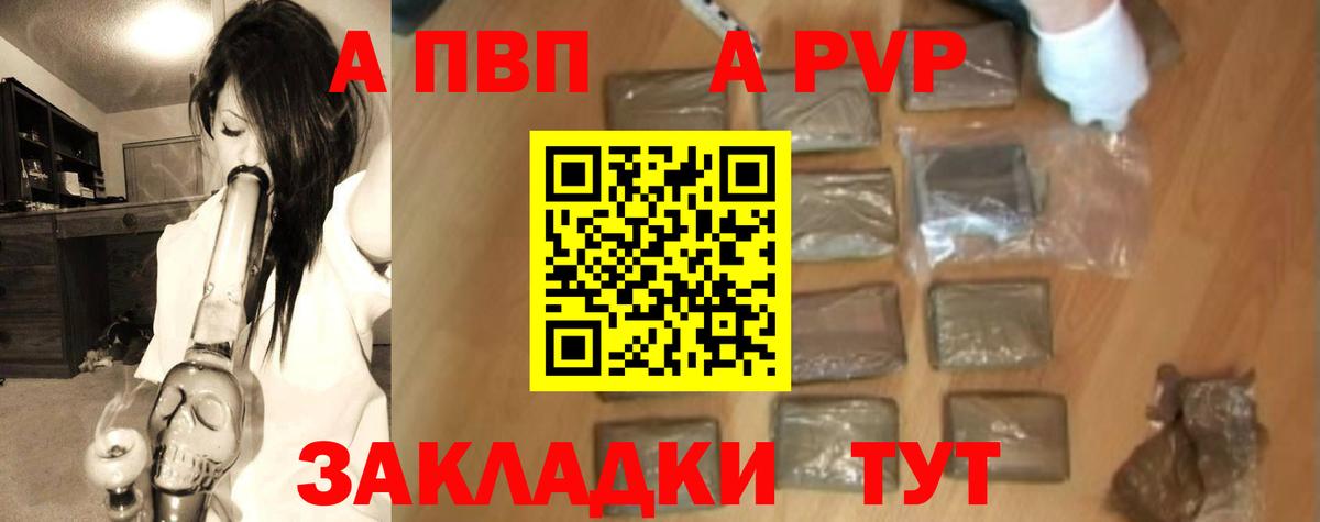 Альфа ПВП мука  A-PVP Соль  Бор  Alfa_PVP крисы CK  Вход с VPN 