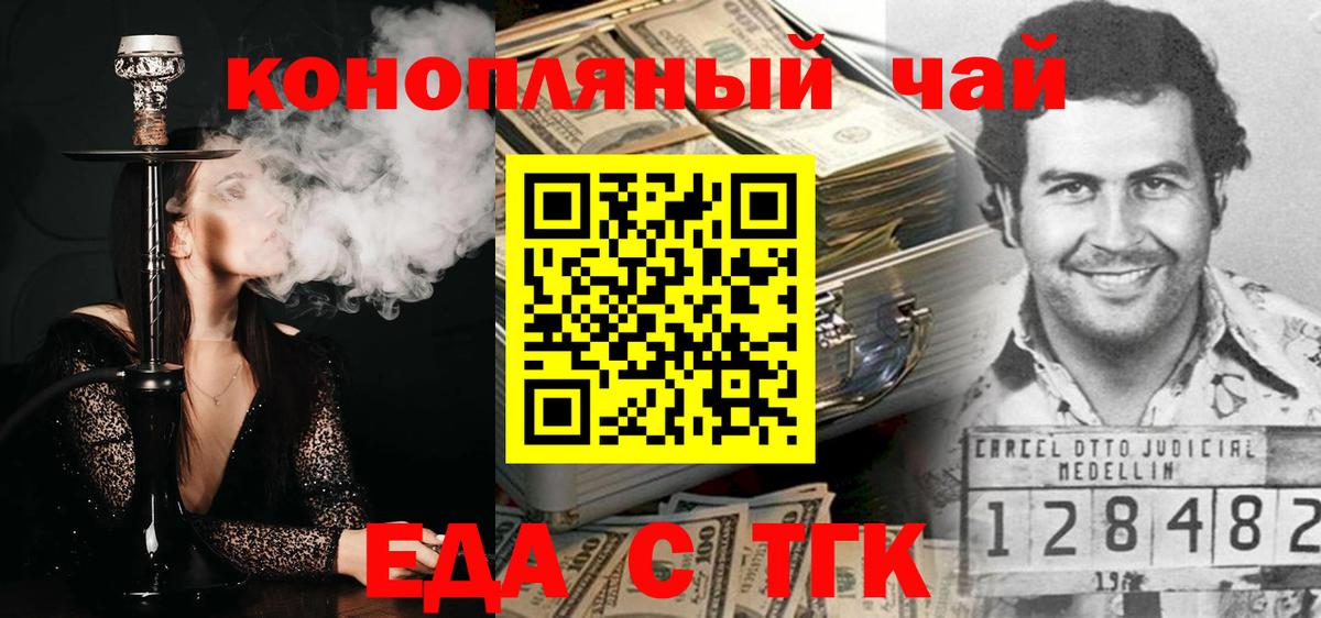 Печенье с ТГК марихуана  Вход с VPN  Бор 