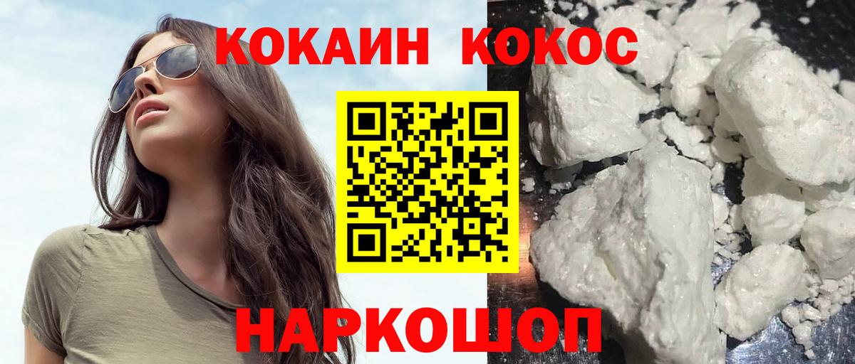 Бор  Cocaine Боливия  КОКАИН Fish Scale  Вход с VPN 