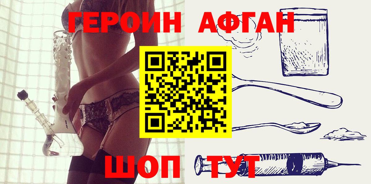 Героин афганец Бор