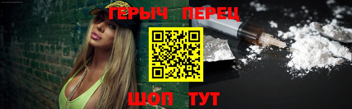 Героин герыч  Вход с VPN  Бор 