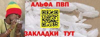 альфа пвп Тула