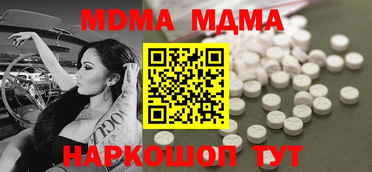 МДМА кристаллы Бор