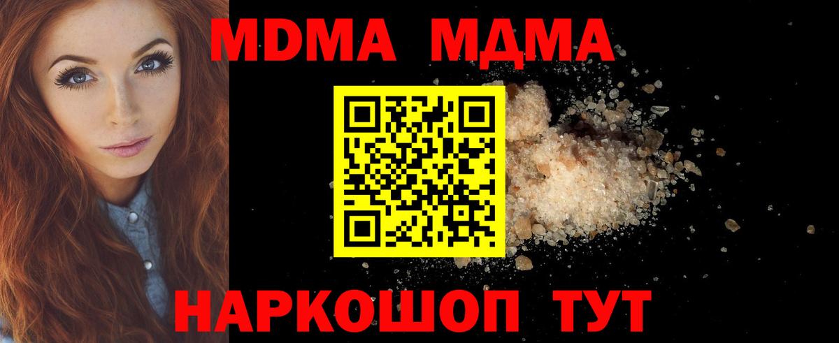МДМА  Вход с VPN  Бор  МДМА молли 