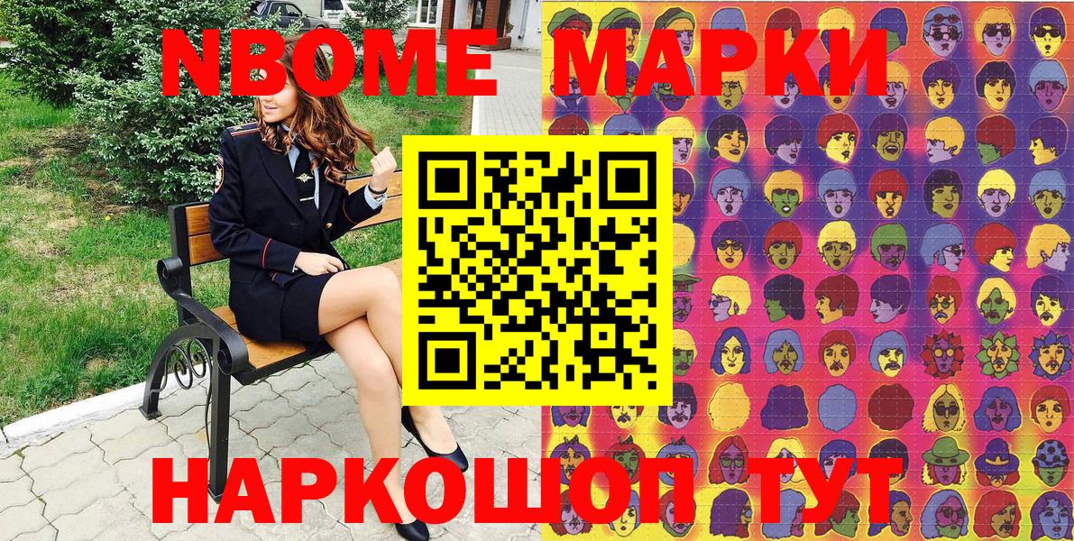 Наркотические марки 1,8мг  Наркотические марки 1,8мг  Бор  Вход с VPN 