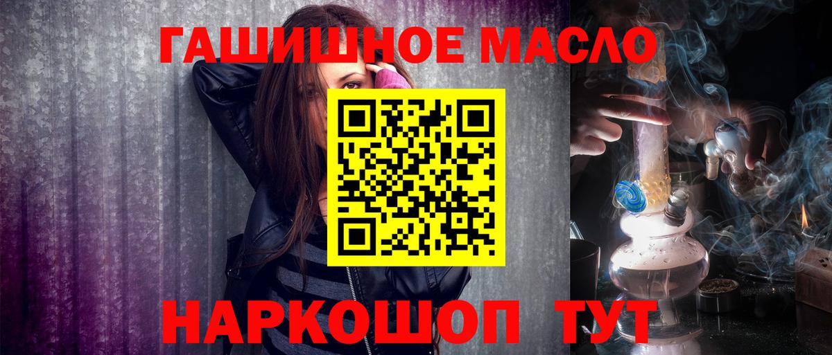 ТГК THC oil  Вход с VPN  закладки  Бор 